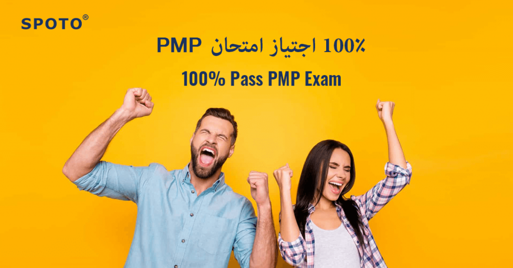 شهادة امتحان PMP