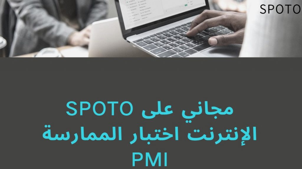 سؤال وجواب مع Randy Smith و PMP® و CSM