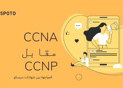 CCNA&CCNP