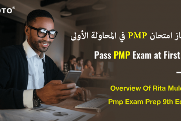 Overview Of Rita Mulcahy PMP Exam Prep 9th Edition