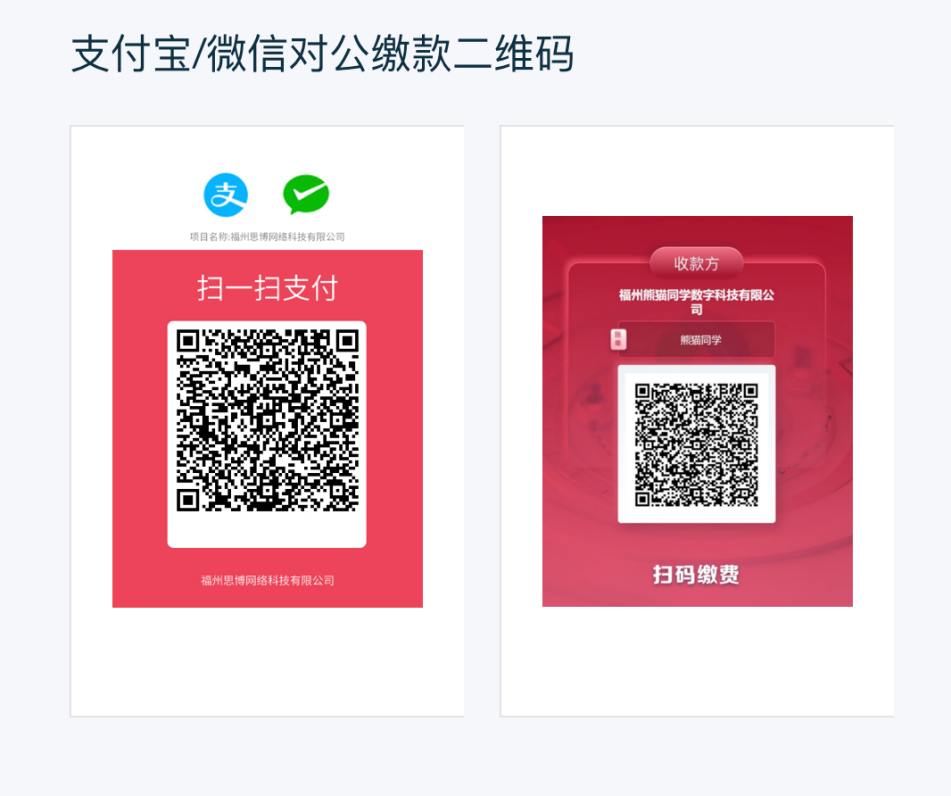 QR code for AliPay / WeChat Pay